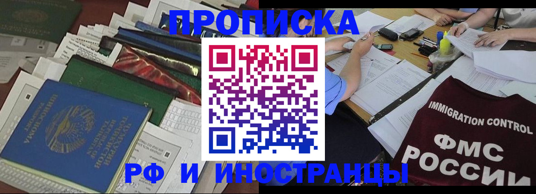прописка гарантия в Луге