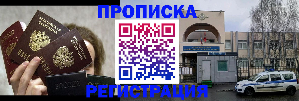 прописка в квартире в Луге