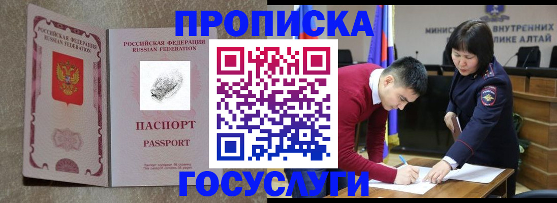 прописка гарантия в Луге