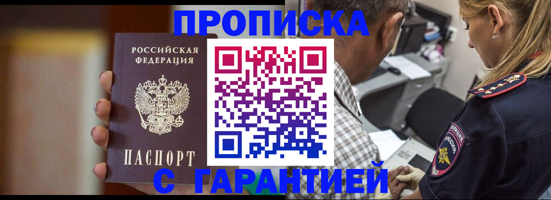 временная регистрация адрес в Луге