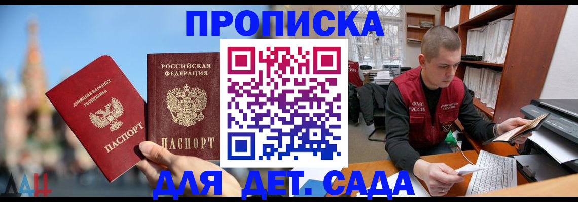 прописка гарантия в Луге