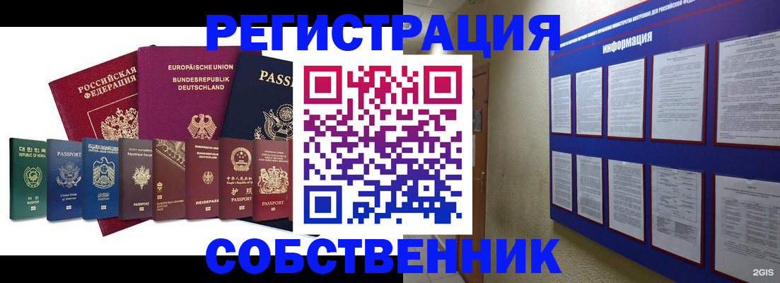 прописка для кредита в Луге